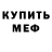 КЕТАМИН VHQ Mr. Pillager