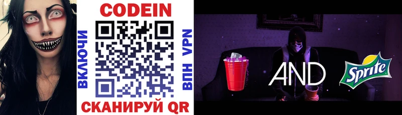 Codein Purple Drank хочу наркоту кракен ССЫЛКА Отрадный