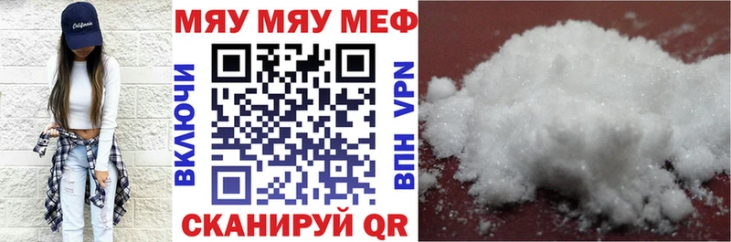 Меф 4 MMC  где можно купить   Отрадный 
