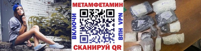 МЕТАМФЕТАМИН Methamphetamine  где купить наркоту  Отрадный 
